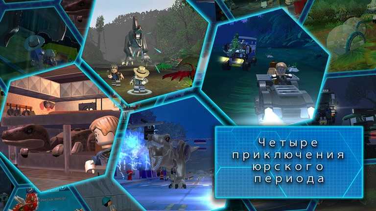 LEGO Jurassic World